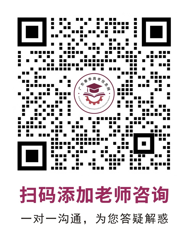 老师咨询二维码
